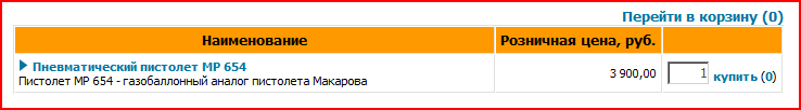 Купить