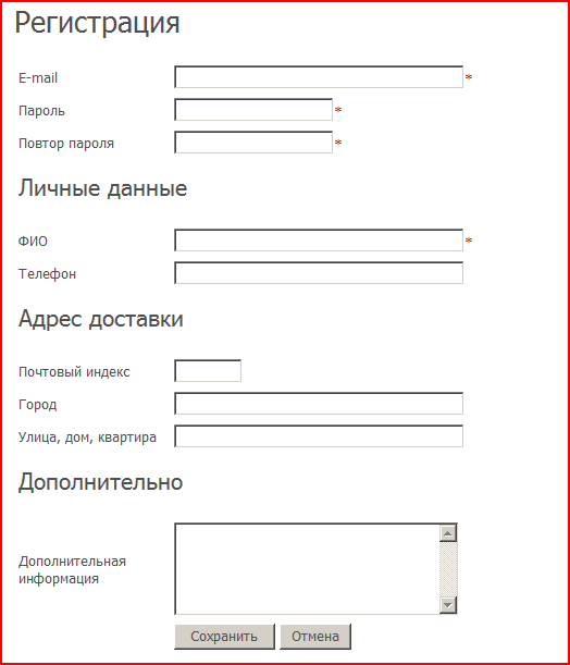 Регистрация