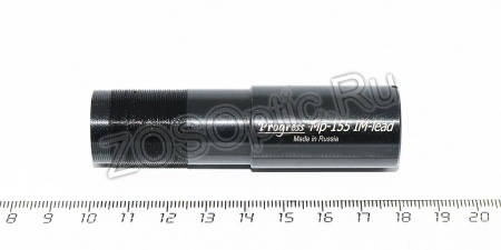Дульная насадка МР-153-80-0.75 (усиленный получок IM, 12 калибр) для ружей МР-153, МР-155