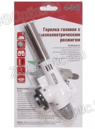 Горелка газовая 4-041 (белая, пьезоподжиг, на цанговый баллон)