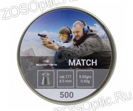 Пули Borner Match 4,5 мм (0,58 грамм, банка 500 штук)