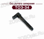 ��� ������ ��������� ���-34 (000.019)