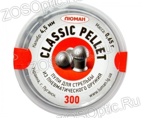 Пули Люман Classic Pellets 4,5 мм (0,65 грамм, 300 штук) круглая головка