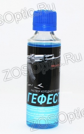 Средство для холодного воронения "Гефест" (50 мл)