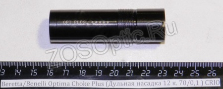   Beretta/Benelli Optima Choke Plus (12 . 70/0,1) CRIO