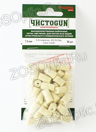   A2S GUN  7,5 , 6,35 , .264 Win.Mag., 6,5x47, 6,5x55 (50 ./.)